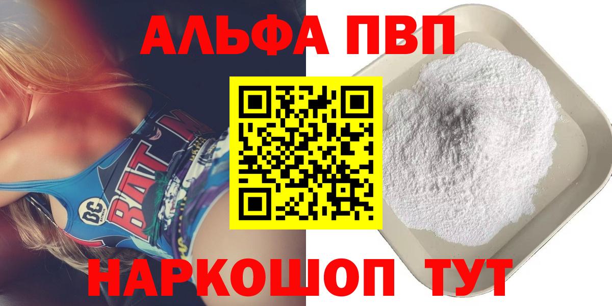 A PVP крисы CK Волоколамск