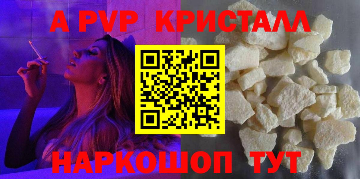 APVP крисы CK  Alpha-PVP VHQ  A-PVP кристаллы  купить  сайты  Волоколамск  Вход с VPN 