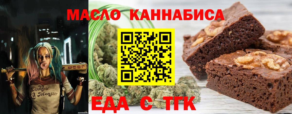 Волоколамск  Canna-Cookies конопля  Вход с VPN 