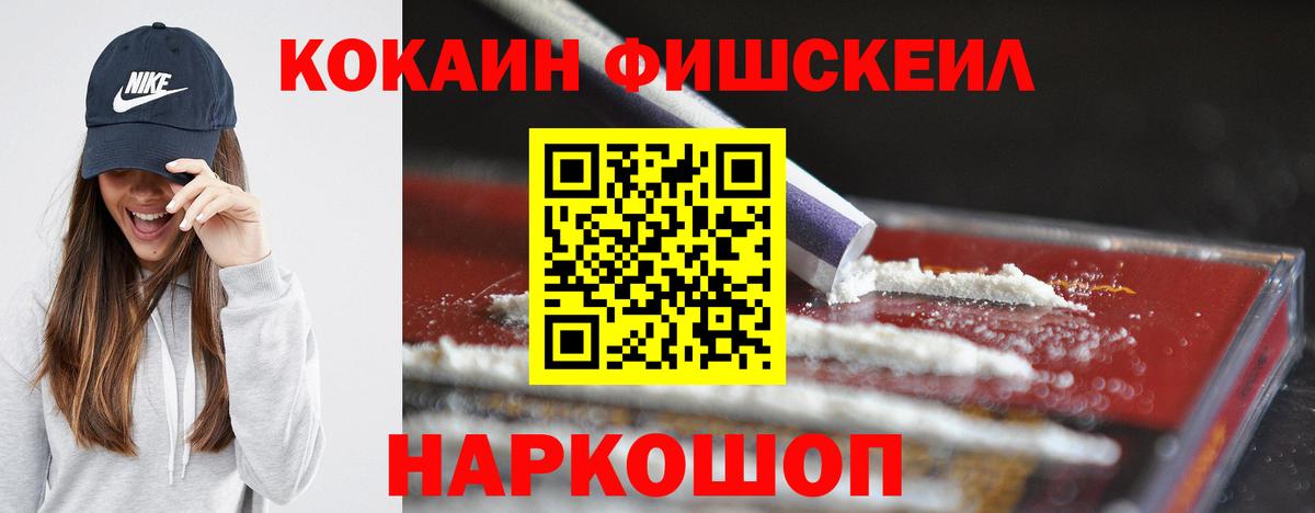 COCAIN 97% Волоколамск