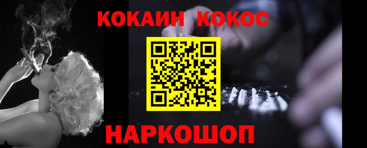 КОКАИН Колумбийский  Кокаин  КОКАИН Боливия  Волоколамск  Вход с VPN 