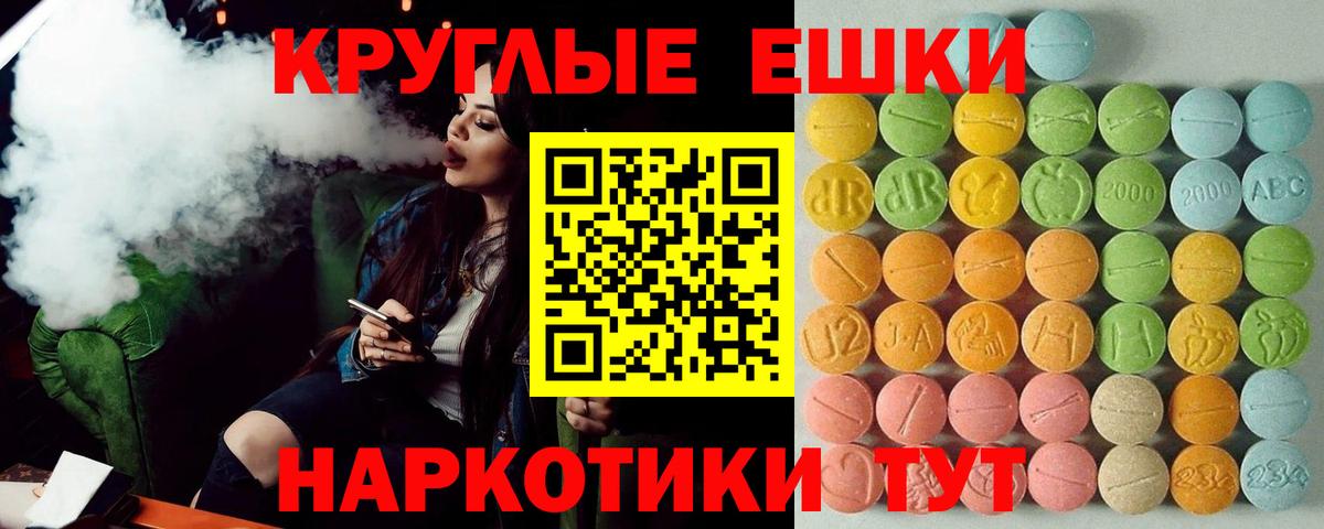 Ecstasy TESLA Волоколамск