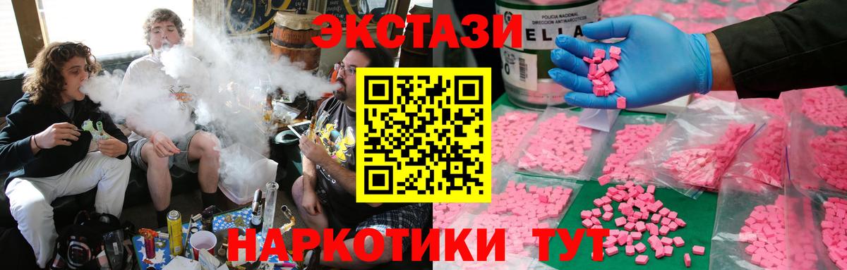 Волоколамск  как найти   Вход с VPN  Ecstasy 280мг  Ecstasy 