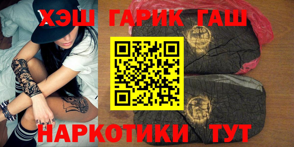 Волоколамск  ГАШ Cannabis  ГАШ  Вход с VPN  ГАШИШ Ice-O-Lator 