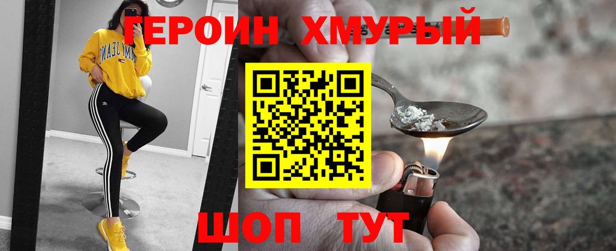 Волоколамск  Героин афганец  Героин  Вход с VPN 