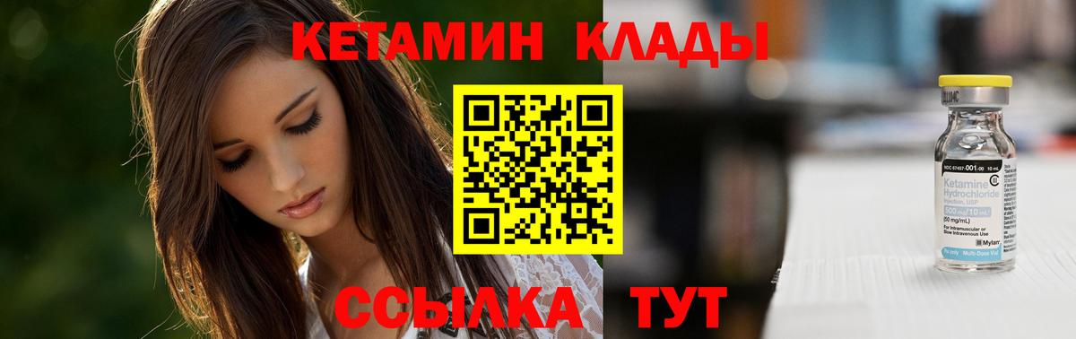 КЕТАМИН ketamine Волоколамск