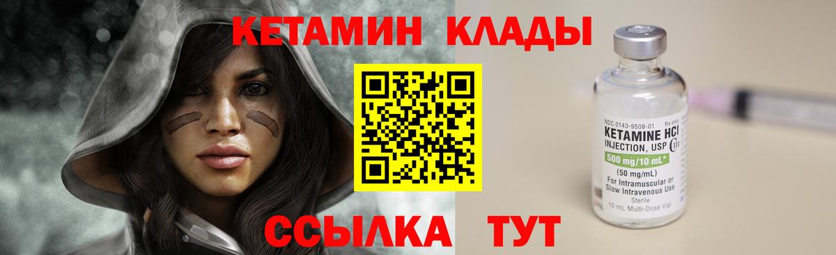 Волоколамск  Кетамин VHQ  Вход с VPN 