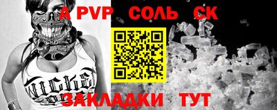 амф Сланцы