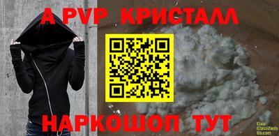 apvp Славянск-на-Кубани