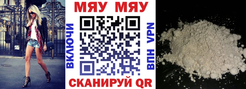 что такое Волоколамск Мефедрон мяу мяу