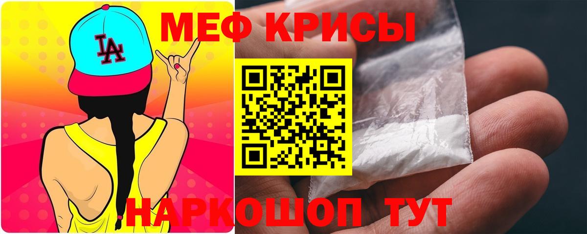 Волоколамск  МЯУ-МЯУ кристаллы  где купить наркоту  Меф VHQ  Вход с VPN 