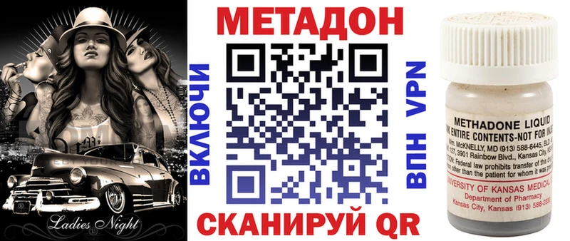 МЕТАДОН кристалл  Волоколамск 