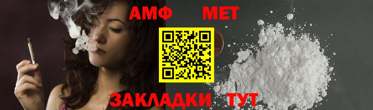 Волоколамск  Первитин винт  Вход с VPN 