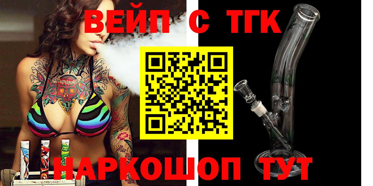 Дистиллят ТГК THC oil Волоколамск