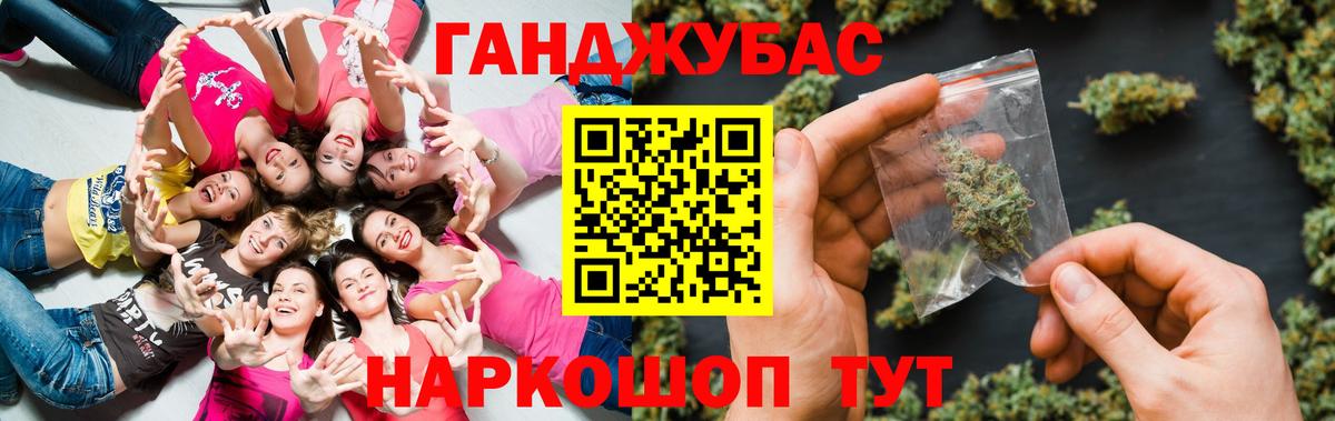 Каннабис конопля Волоколамск